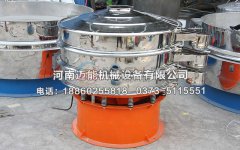 四川峨眉山魔芋粉旋振篩已發(fā)貨，請(qǐng)白經(jīng)理注意查收！
