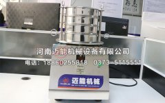 天津二氧化硅試驗篩已發貨，請吳經理注意查收