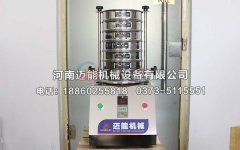 廣州二氧化硅試驗篩已發貨，請馬經理注意查收