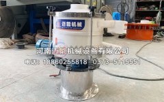 彭州市塑料振動篩已發回，請米經理注意查收