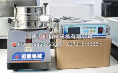 廈門超聲波試驗篩已發(fā)貨，請萬經(jīng)理注意查收！