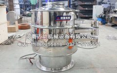 青島噴水式振動篩已發(fā)貨，請包經(jīng)理注意查收！